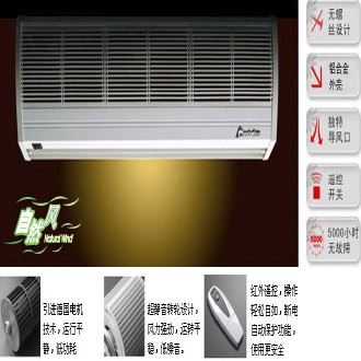 自然風風幕機 自然風風幕機